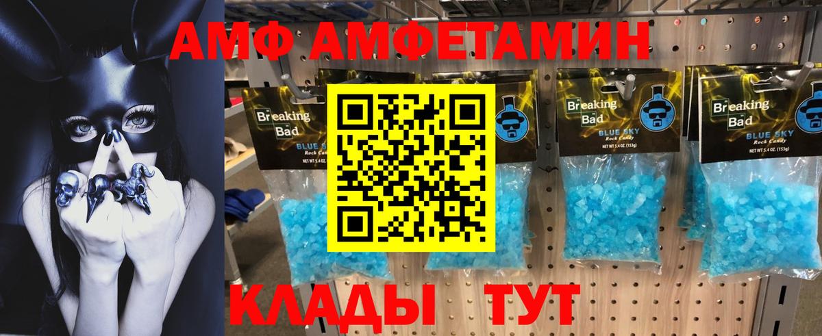 АМФ  Вход с VPN  Ейск  АМФЕТАМИН 98% 