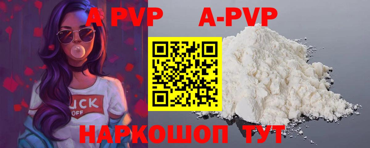 Alpha PVP VHQ Ейск