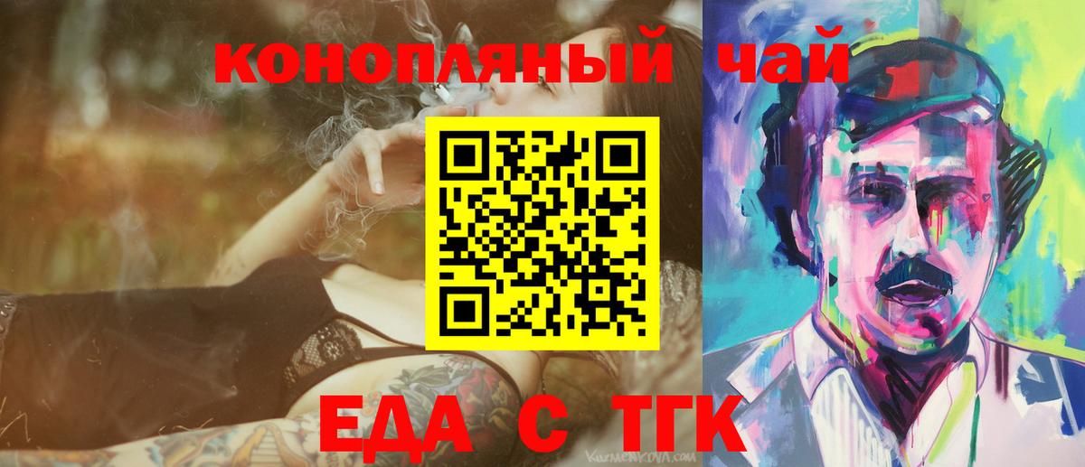 Canna-Cookies конопля  Вход с VPN  Ейск 
