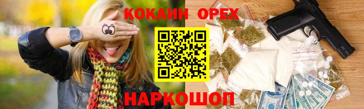 КОКАИН Боливия Ейск