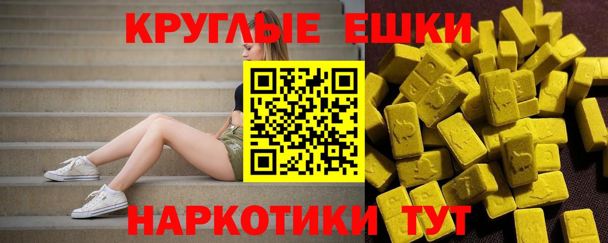 хочу   ЭКСТАЗИ DUBAI  Вход с VPN  Ecstasy  Ейск  Экстази ешки 