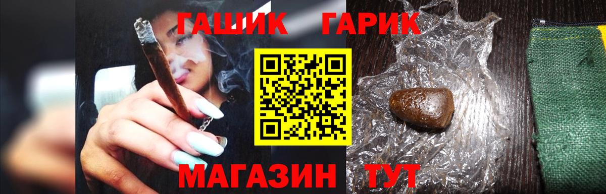 ГАШ hashish Ейск