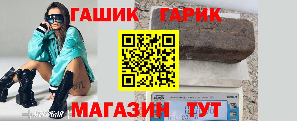 ГАШИШ Premium  ГАШ индика сатива  Ейск  ГАШ  наркота  Вход с VPN 