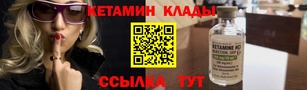 Ейск  Кетамин VHQ  КЕТАМИН VHQ  Вход с VPN 