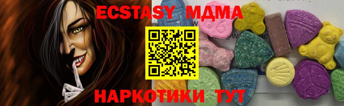 MDMA crystal  МДМА crystal  Ейск  Вход с VPN 