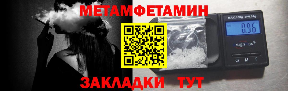 Первитин кристалл  Вход с VPN  Ейск 