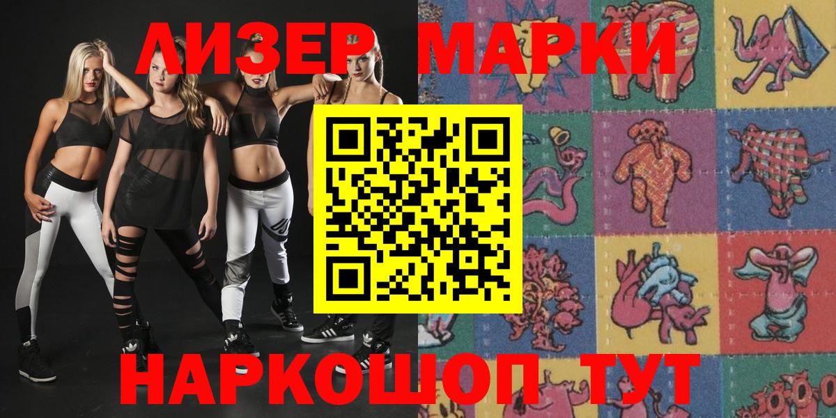 Ейск  Марки 25I-NBOMe 1500мкг  Вход с VPN 