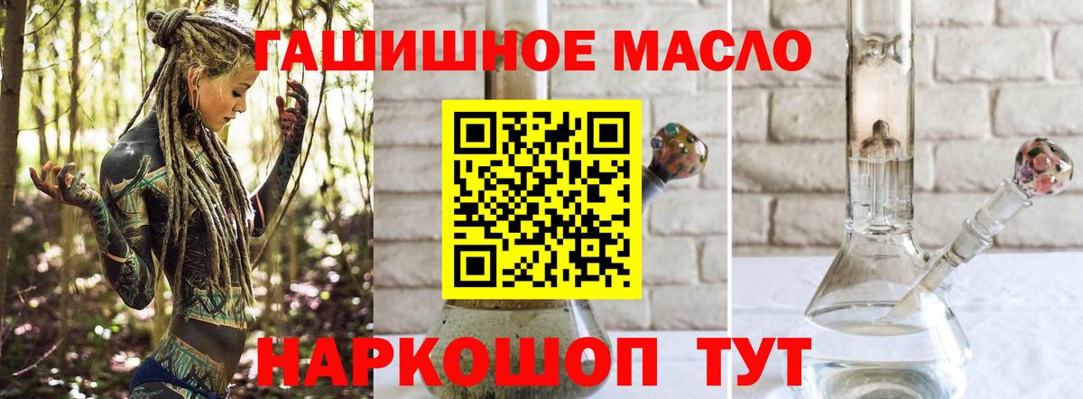 Дистиллят ТГК Wax  Вход с VPN  ТГК вейп  Ейск 